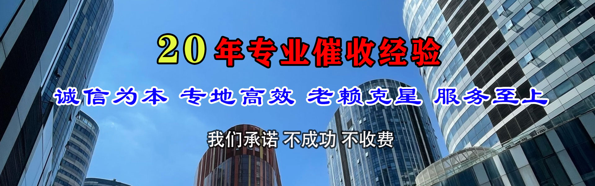 乐昌收数公司